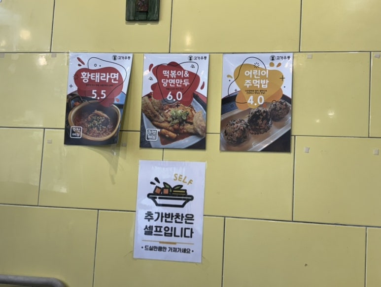 고가우동 이미지