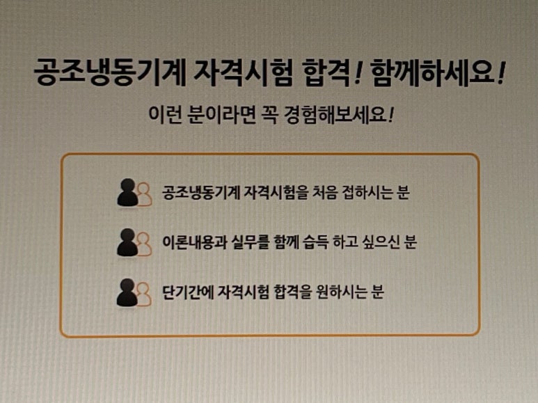 마스터냉동공조 이미지