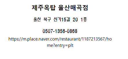 제주옥탑울산 이미지