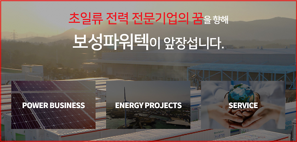 보성전기자재 이미지