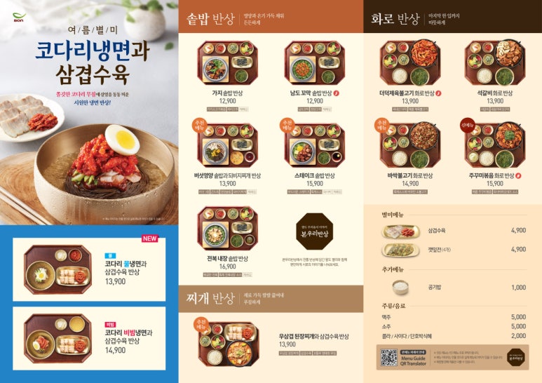 본우리반상 이미지