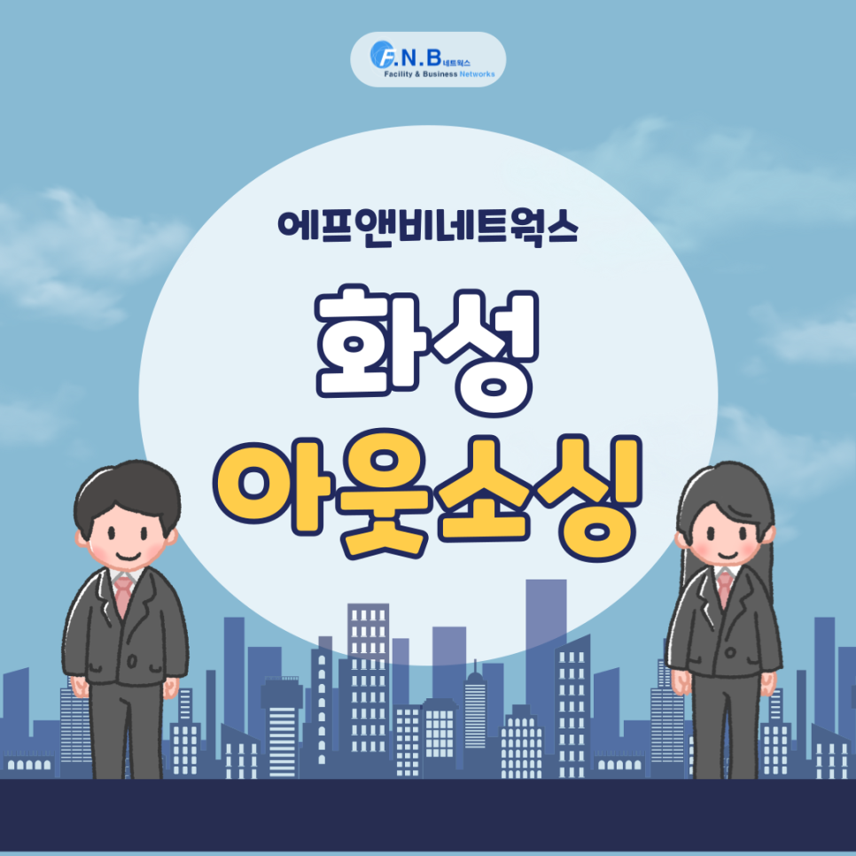 화성에프앤비 이미지