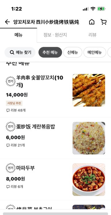 홍매사천요리 이미지