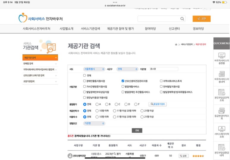 윤스맘케어 이미지