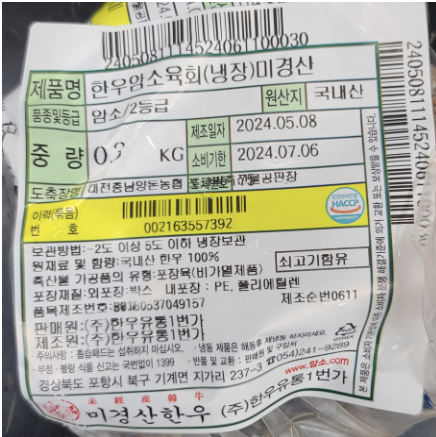 (주)한우유통 1번가 이미지