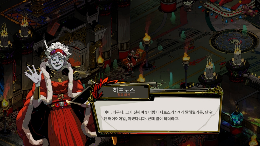 하데스 이미지