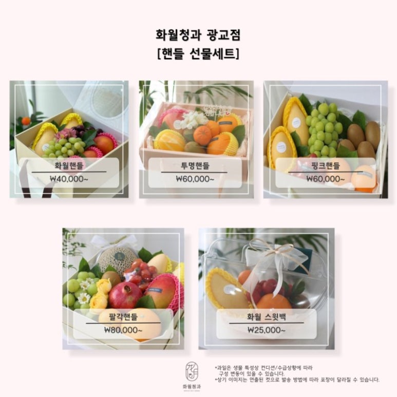 화월청과 이미지
