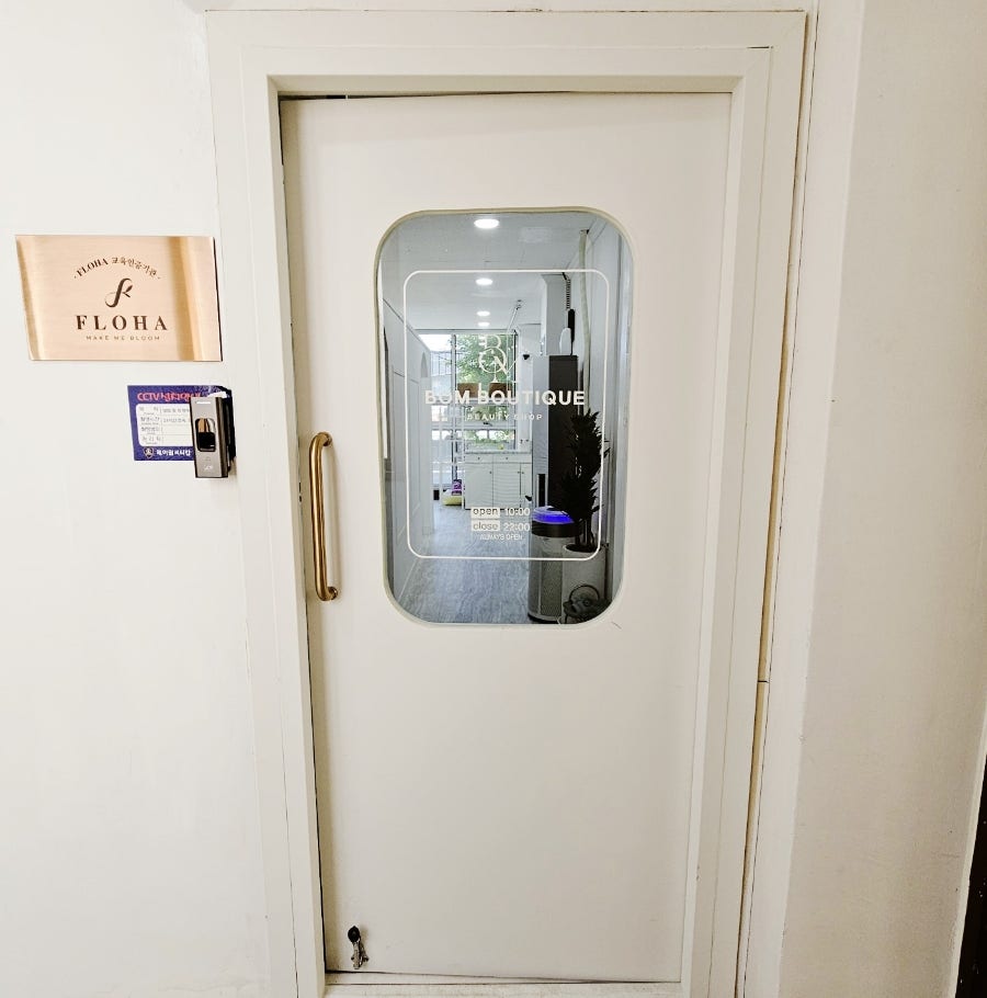 봄부띠크 이미지