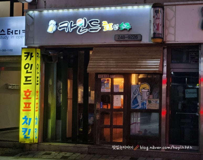 카인드치킨 이미지