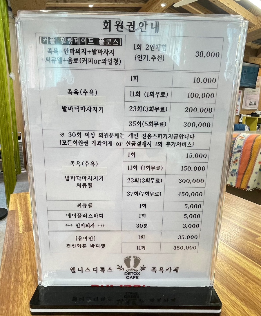 웰니스디톡스족욕카페 이미지