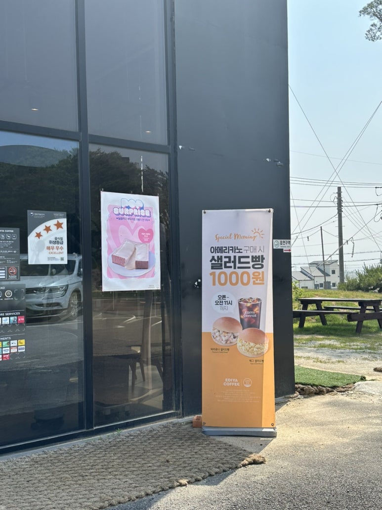 이디야 부안관광호텔점 이미지