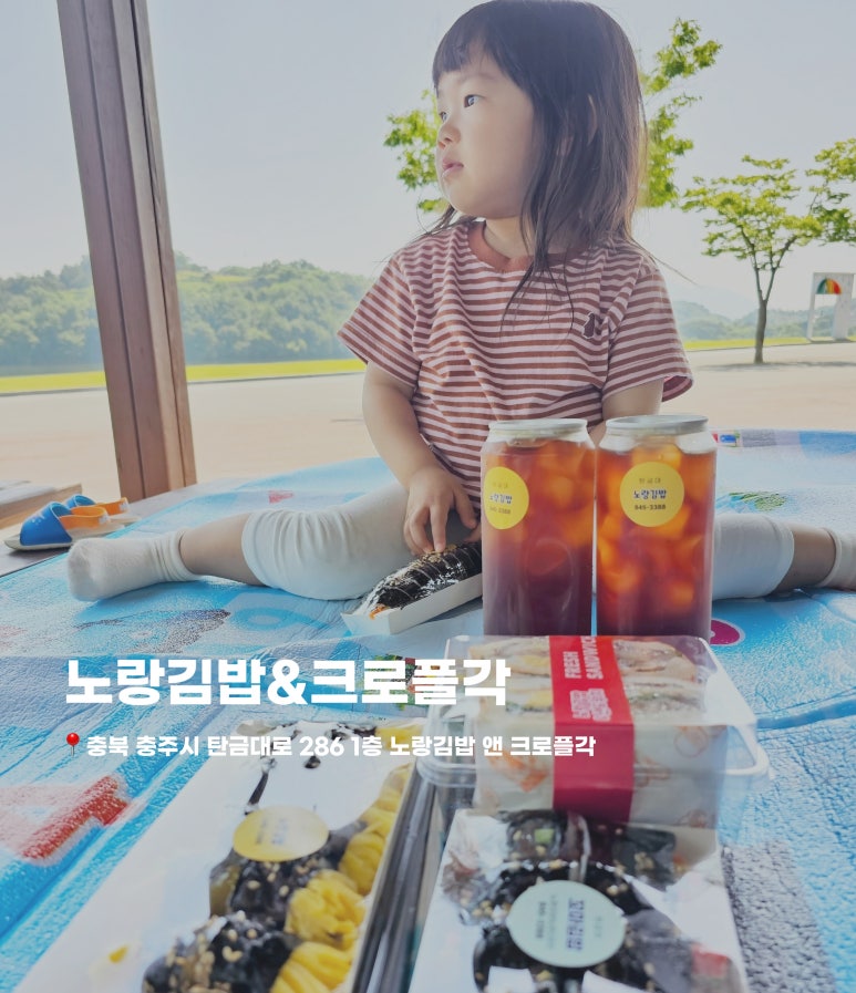 노랑김밥&크로플각 이미지