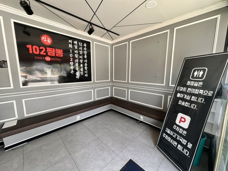 진국102짬뽕 이미지
