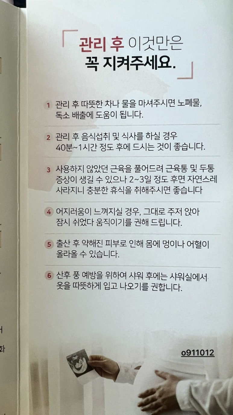 성남출장마사지 이미지