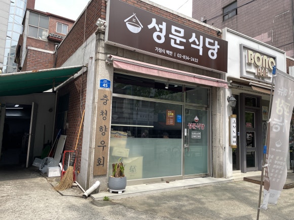 성문인테리어 이미지