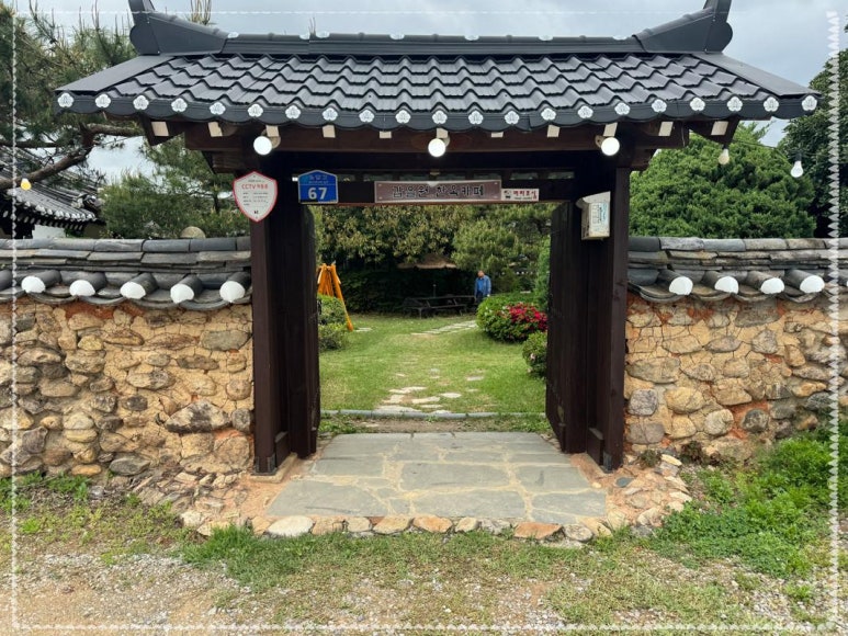 갑을원한옥카페 이미지