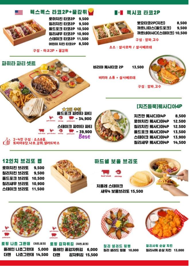 더맨타코 이미지