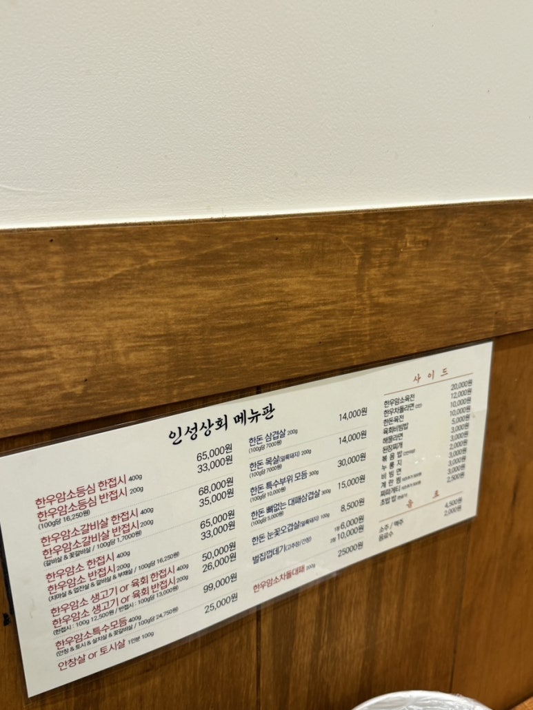 인성축산 이미지