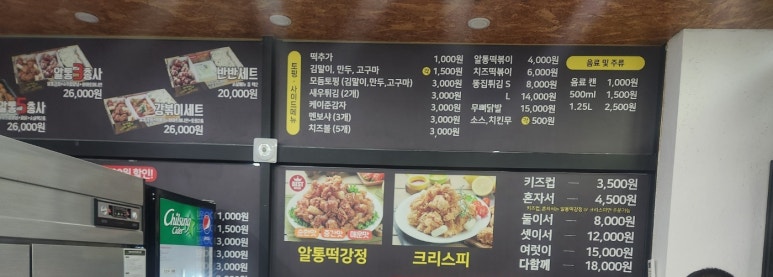 알통떡강정남외점 이미지