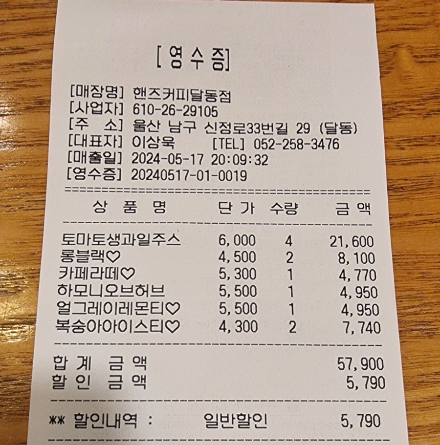 핸즈커피달동점 이미지