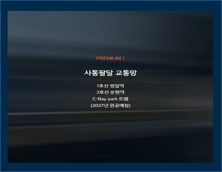 IFC부산 오슬로파크 이미지