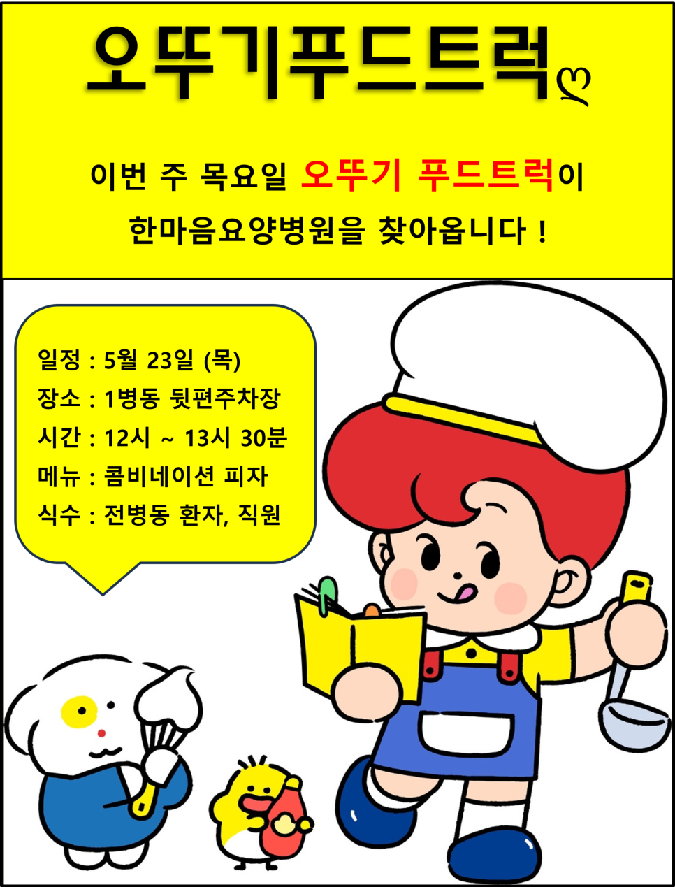 (주)마산푸드 이미지