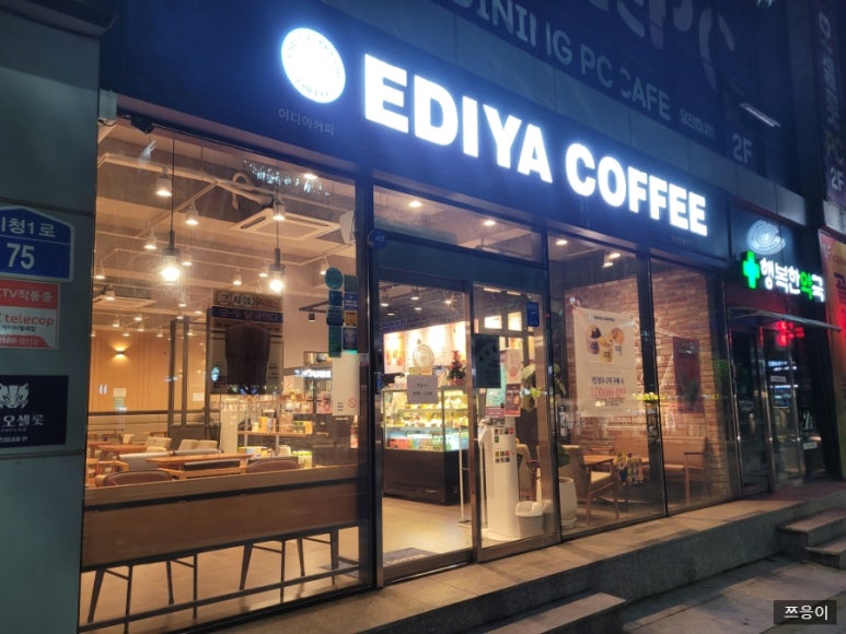이디야커피당진 이미지