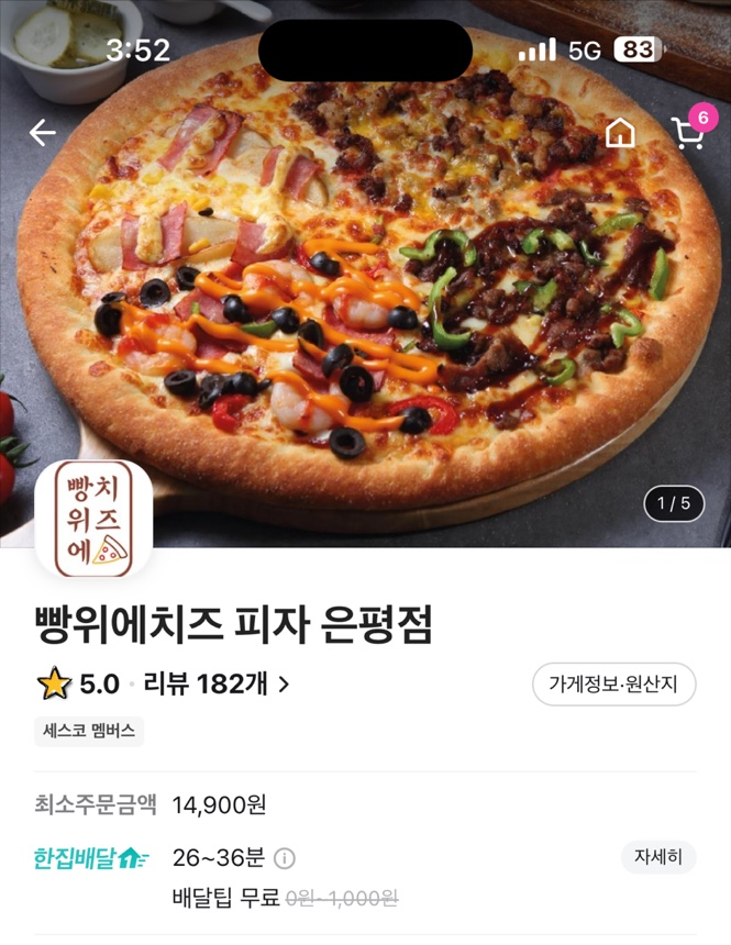 빵위에치즈 은평점 이미지
