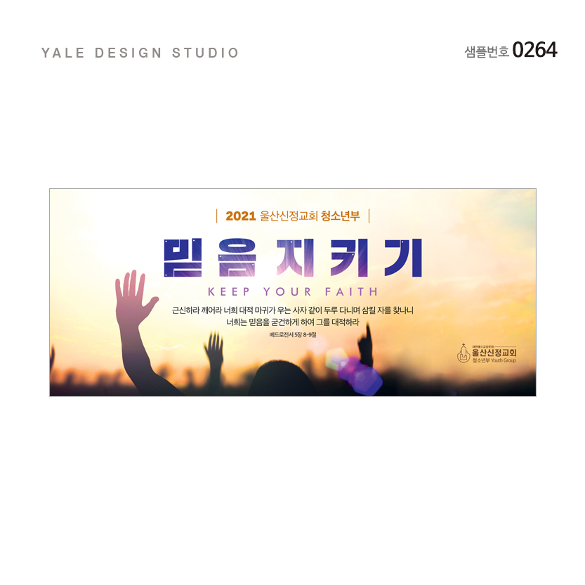 울산신정현수막 이미지