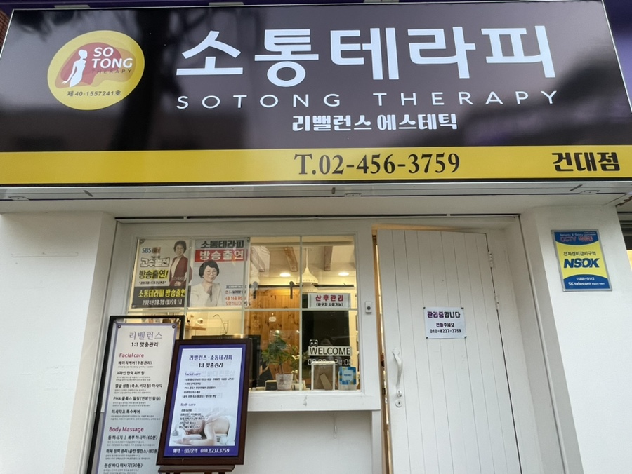 리밸런스 에스테틱 이미지