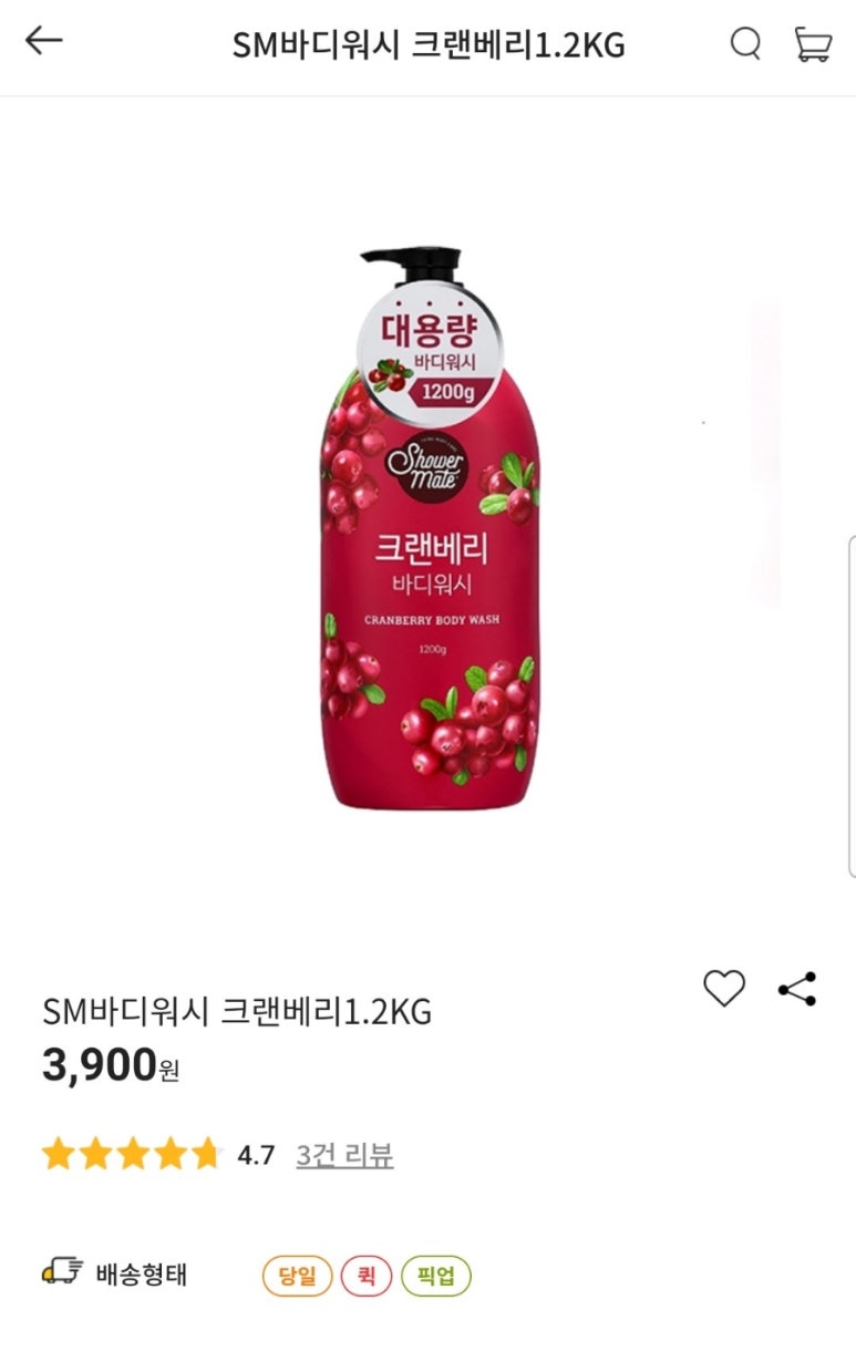킹마트 이미지