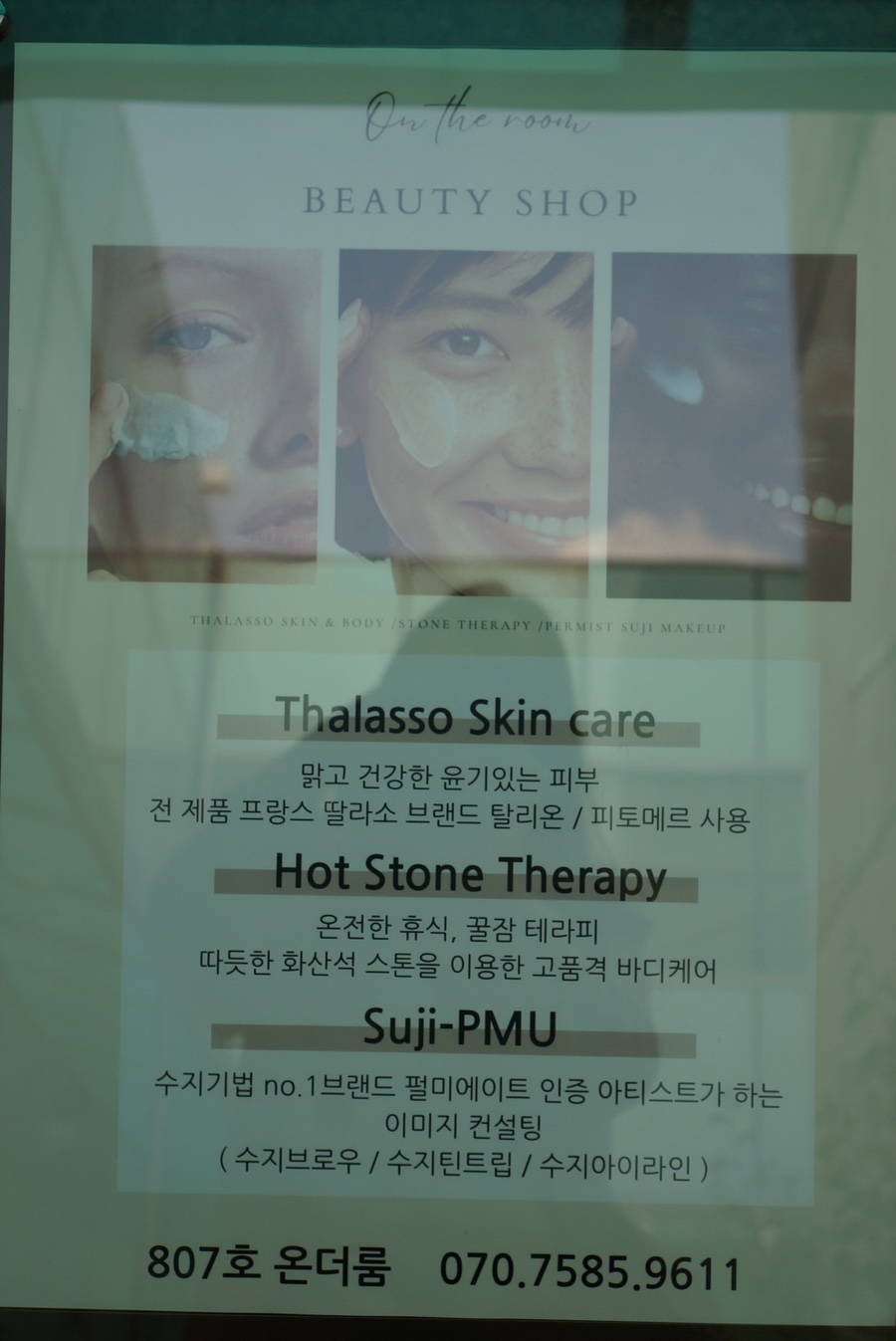 온더룸 이미지