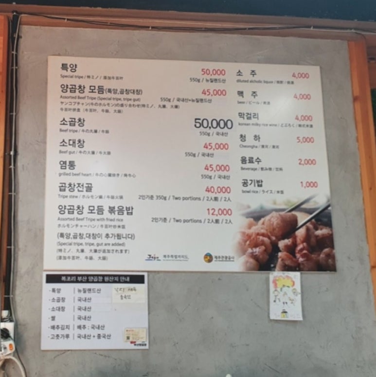 복조리부산양곱창 이미지