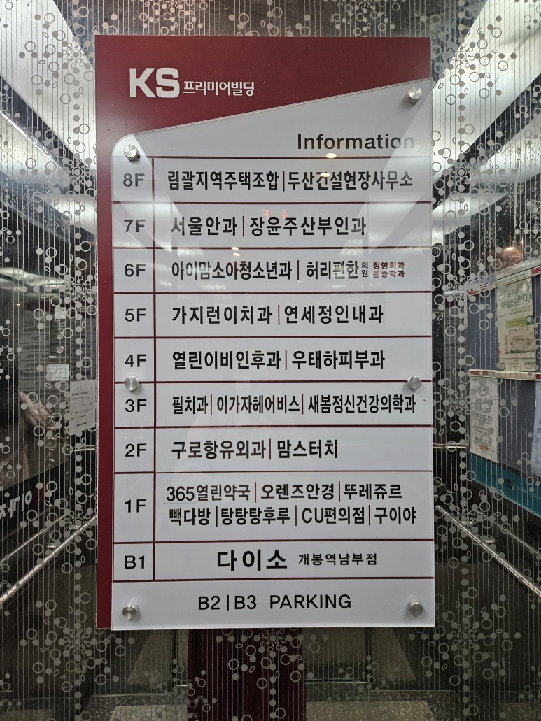 열린이비인후과의원 이미지