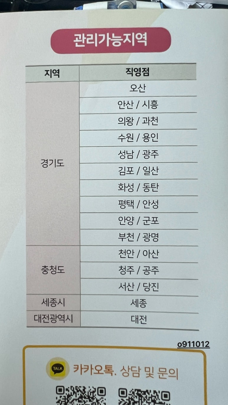 성남출장마사지 이미지