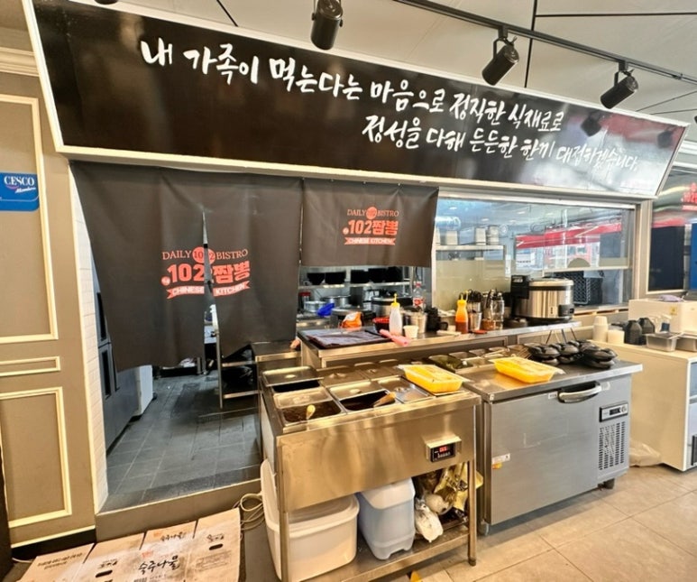 진국102짬뽕 이미지