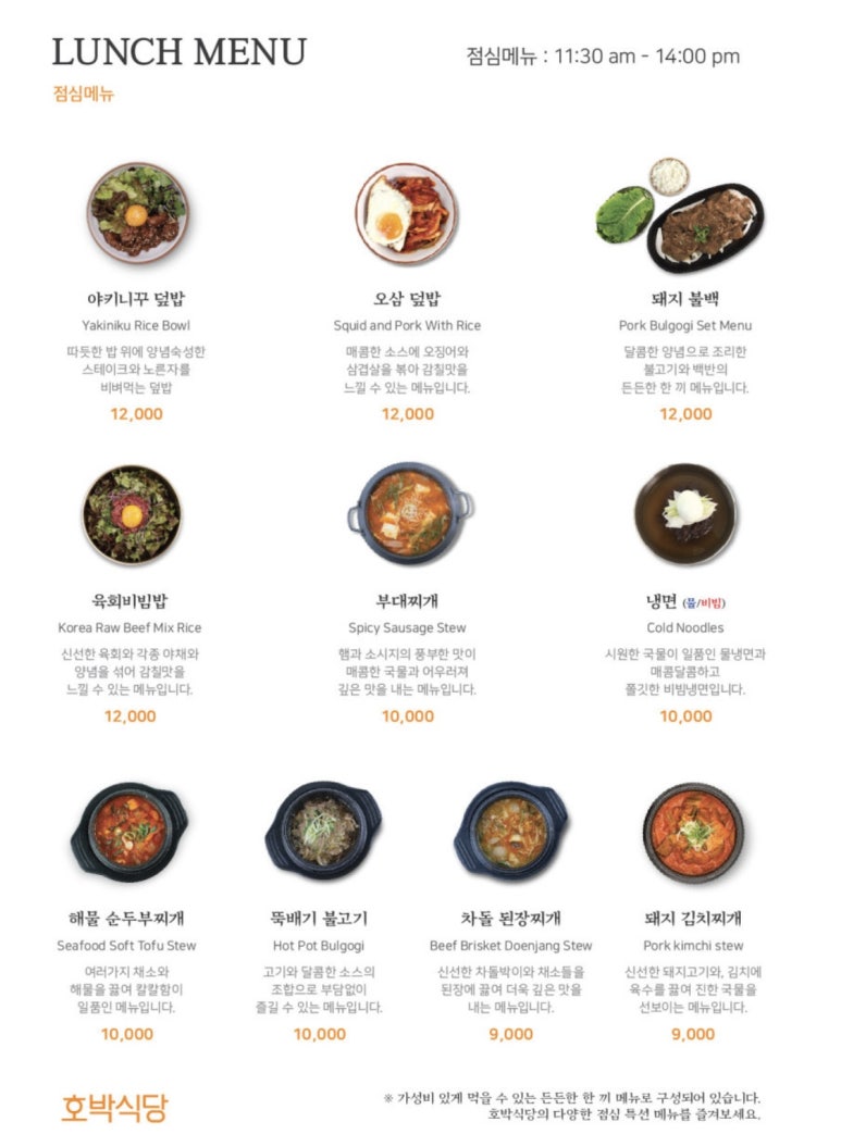 호박식당 이미지