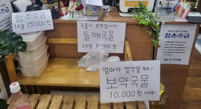 채가네들깨국수 이미지