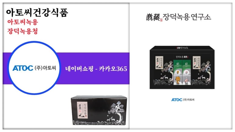 장덕녹용연구소 (주) 이미지