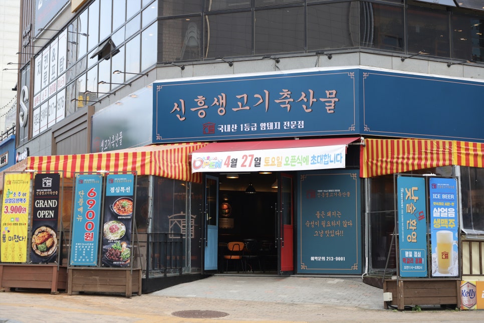 한강생고기집 이미지
