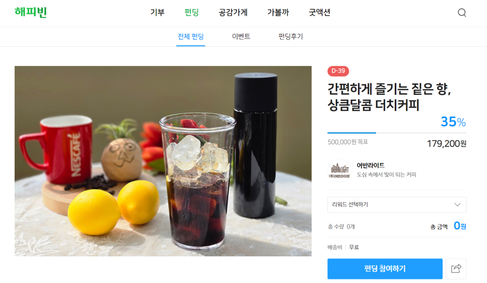 어반라이트 이미지