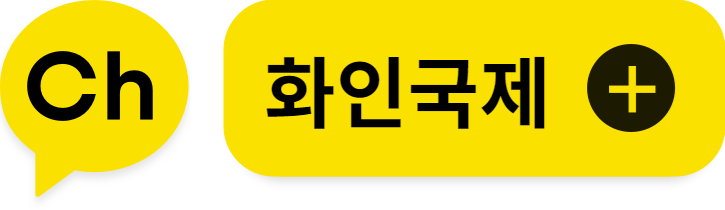 화인국제여행사 이미지