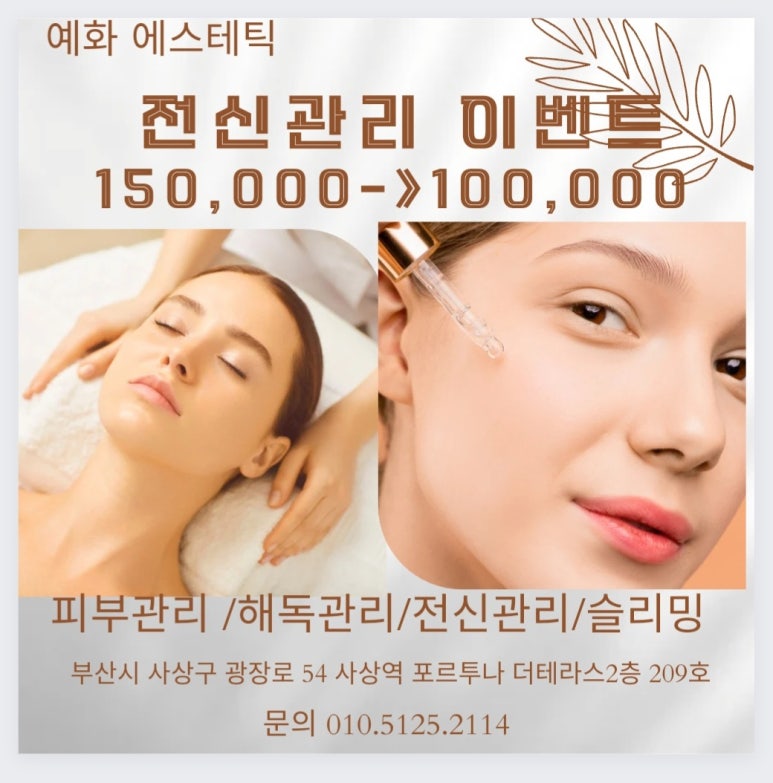 예화 에스테틱 이미지