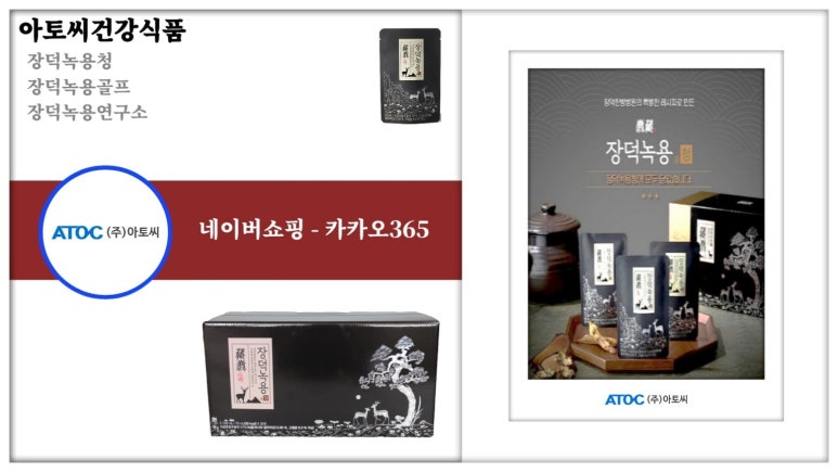 장덕녹용연구소 (주) 이미지