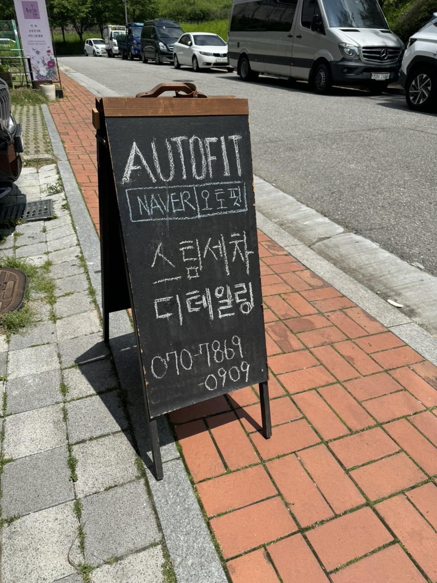 수원손세차장 이미지