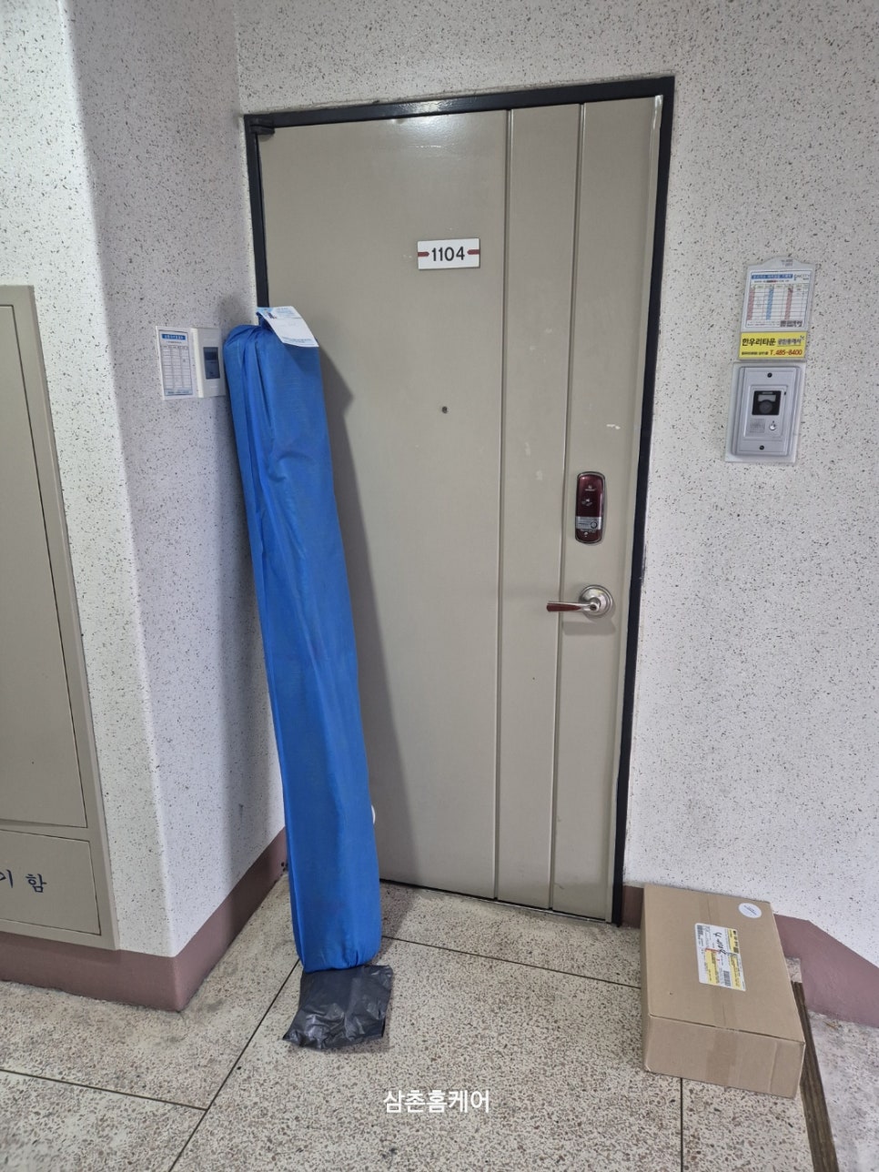 한우리세탁 이미지