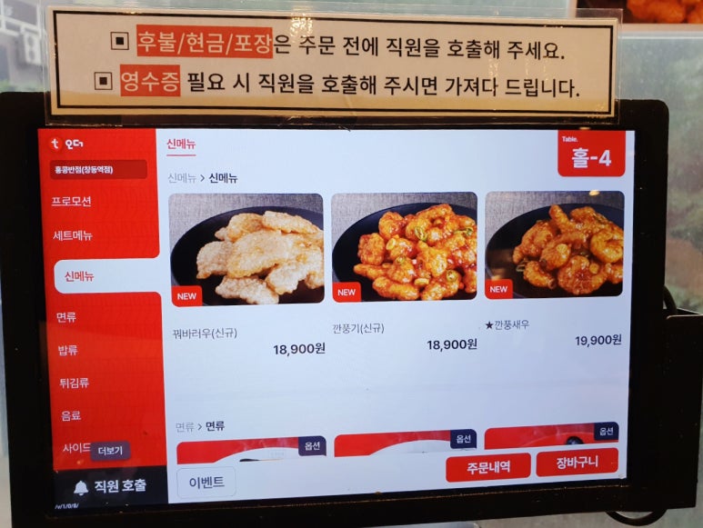홍콩반점창동역점 이미지