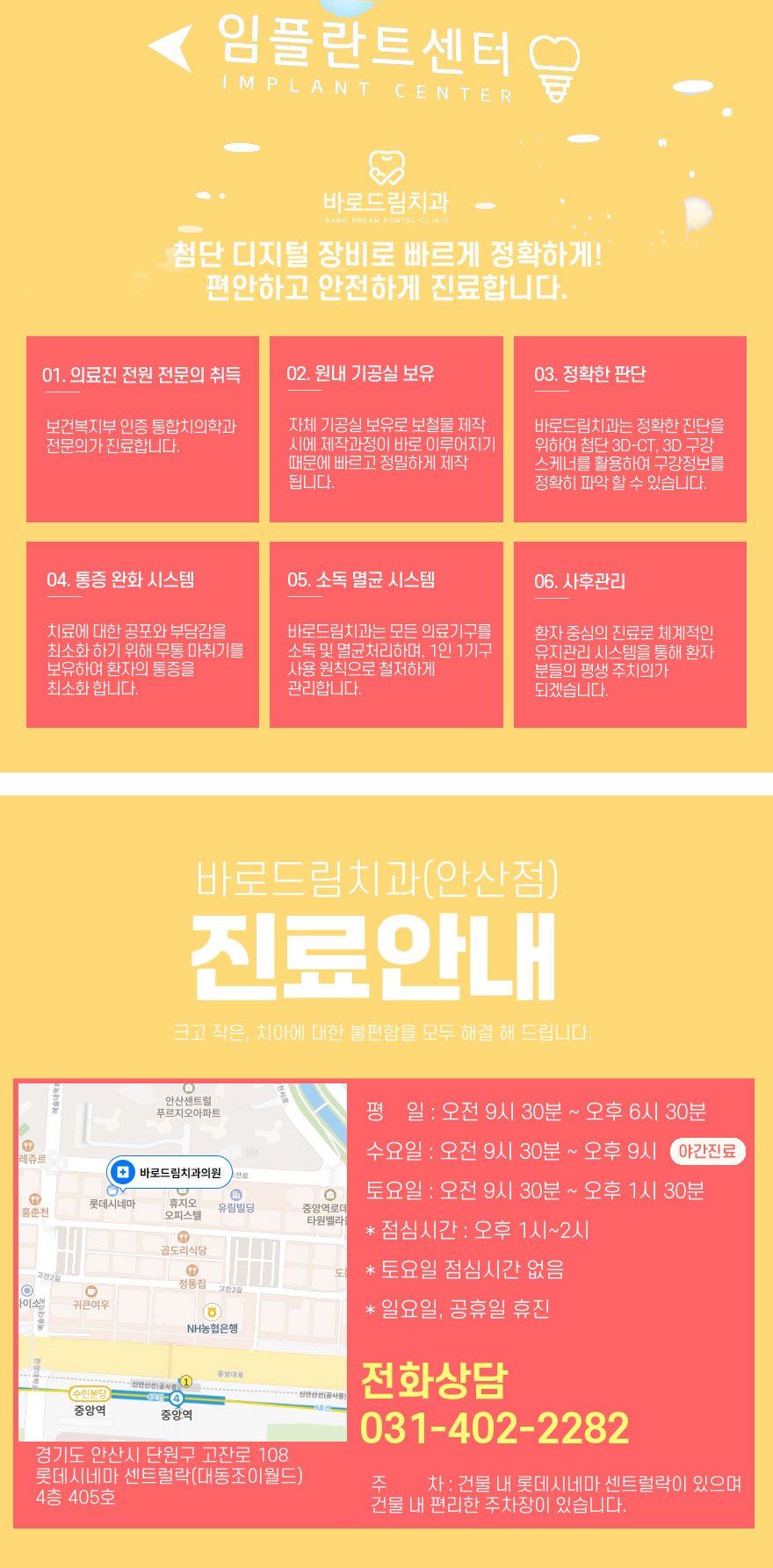 조이치과의원 이미지