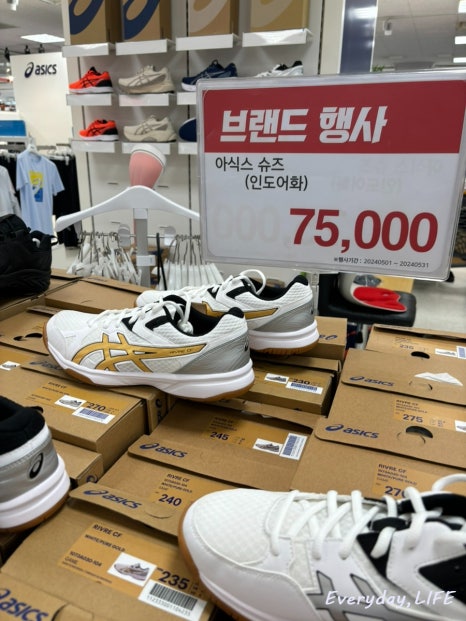 이마트아식스 이미지