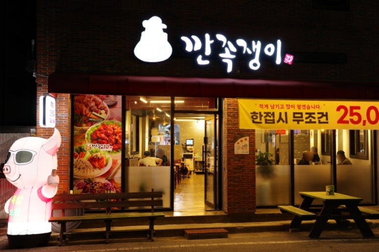 깐족쟁이왕족발 이미지